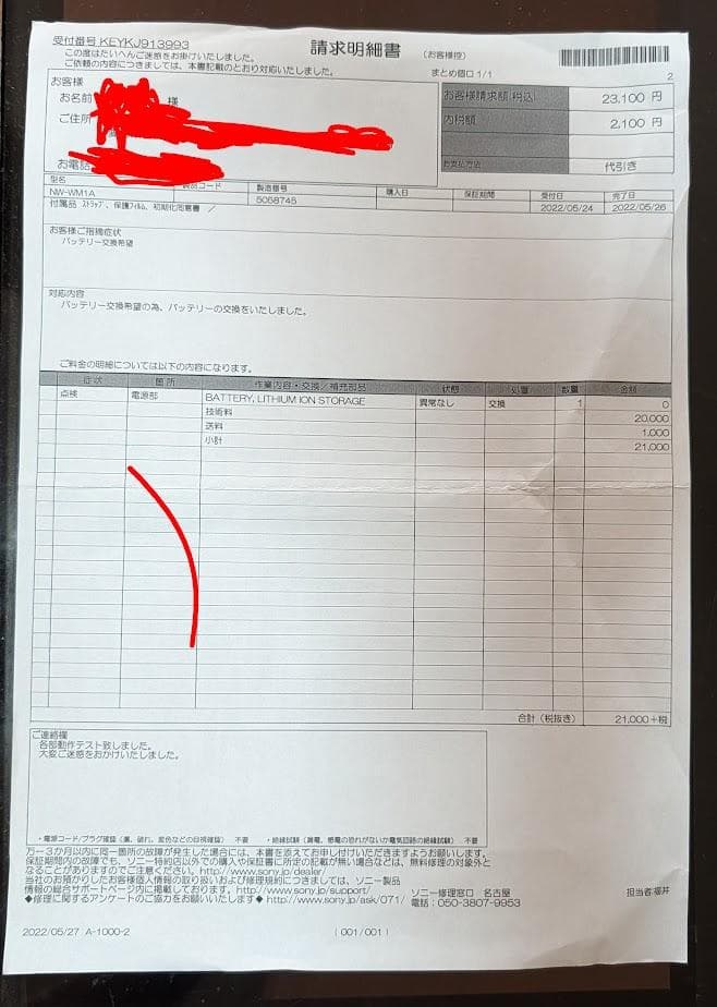 SONY NW-WM1A 128GB 　武蔵野レーベルケース付き