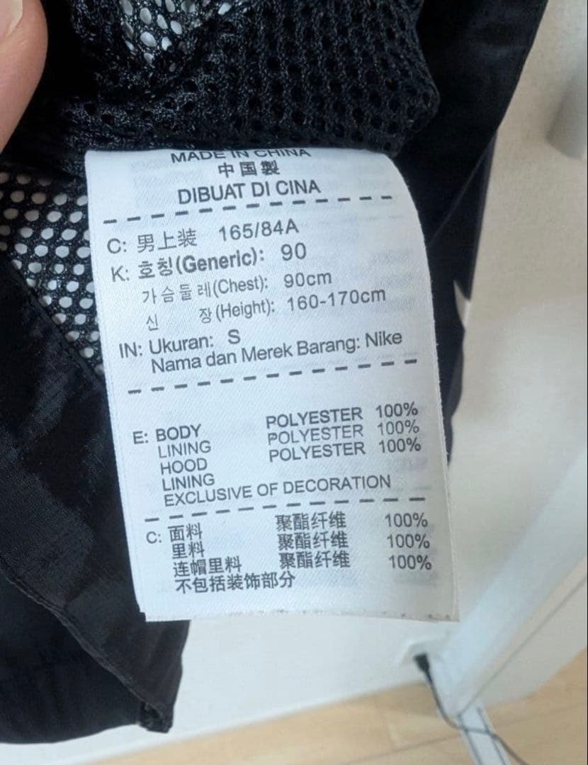 bristol　nike　セットアップ