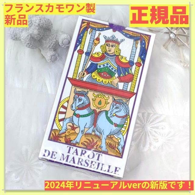 ぷてぃ★カモワンタロット