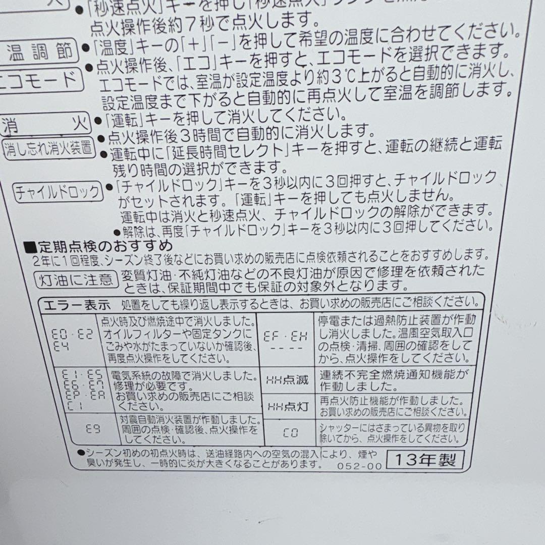 コロナ FH-EX7313BY 石油ファンヒーター 灯油ストーブ CORONA