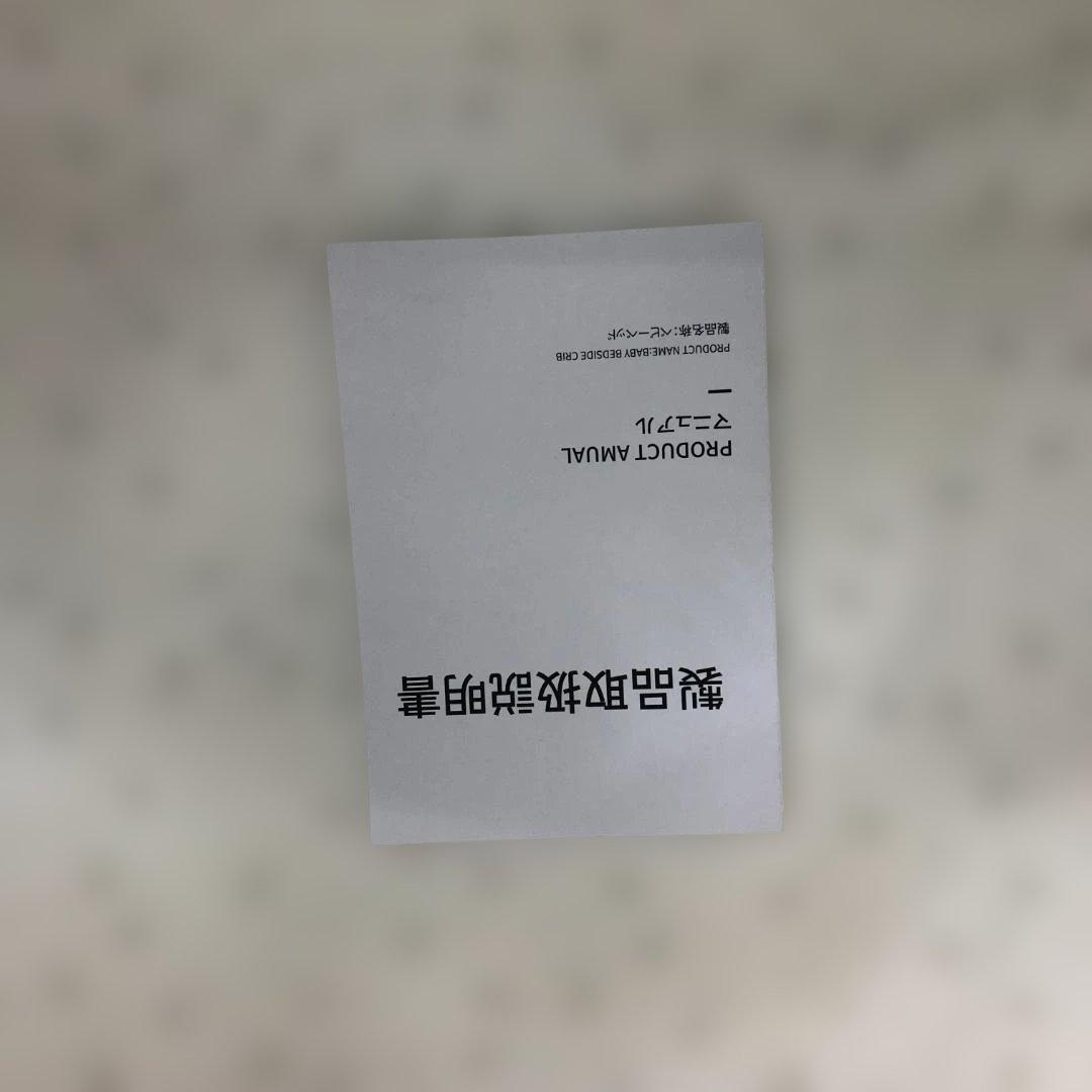 HZDMJ ベビーベッド ベビーサイドベッド キャスター付 112956-2