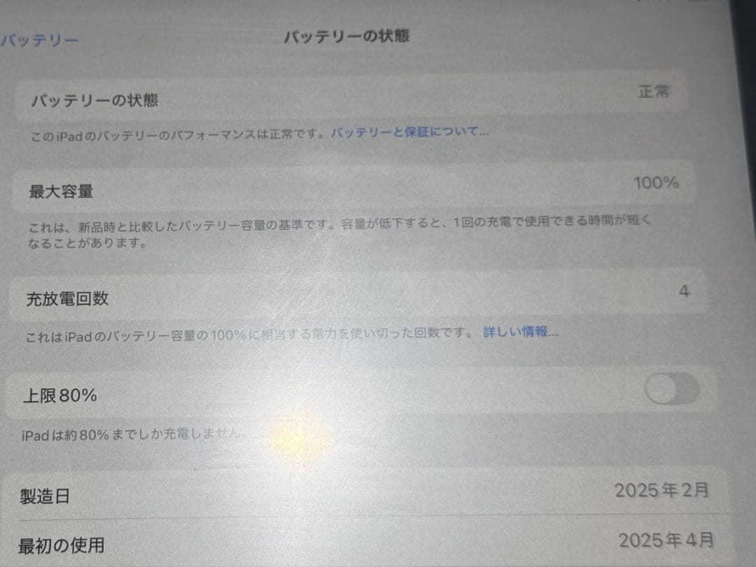 iPad Air M3 11インチ 128GB 美品