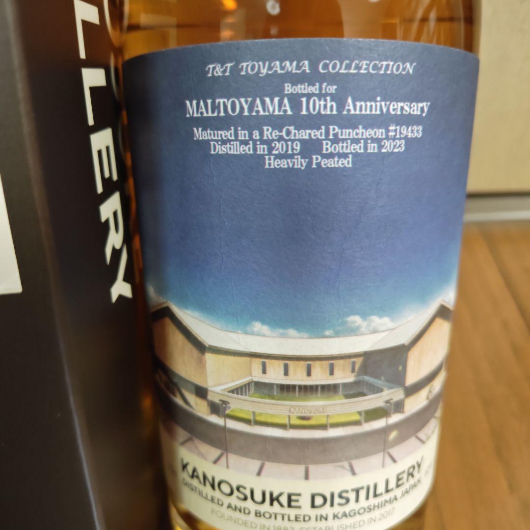 ウイスキー KANOSUKE MALTOYAMA 10th Anniversary