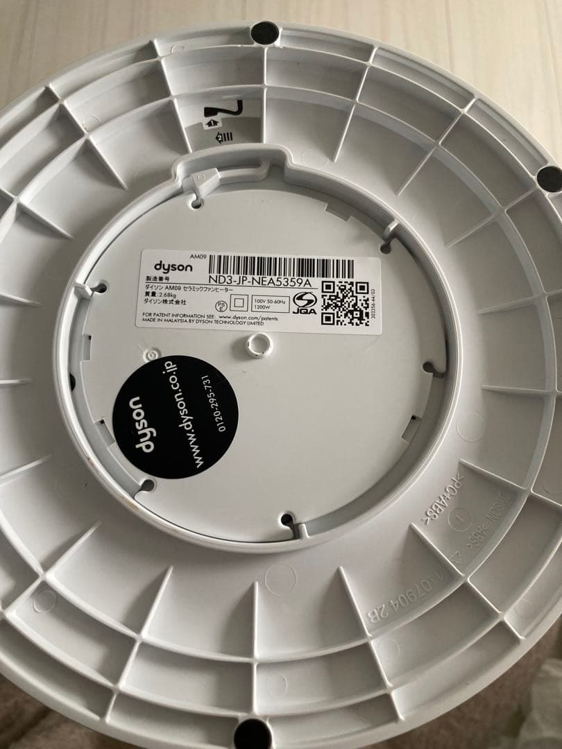 Dyson Hot + Cool AM09 2020年製