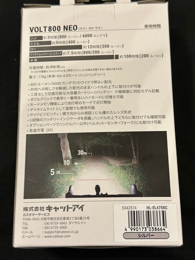 CATEYE VOLT800 NEO 限定カラー