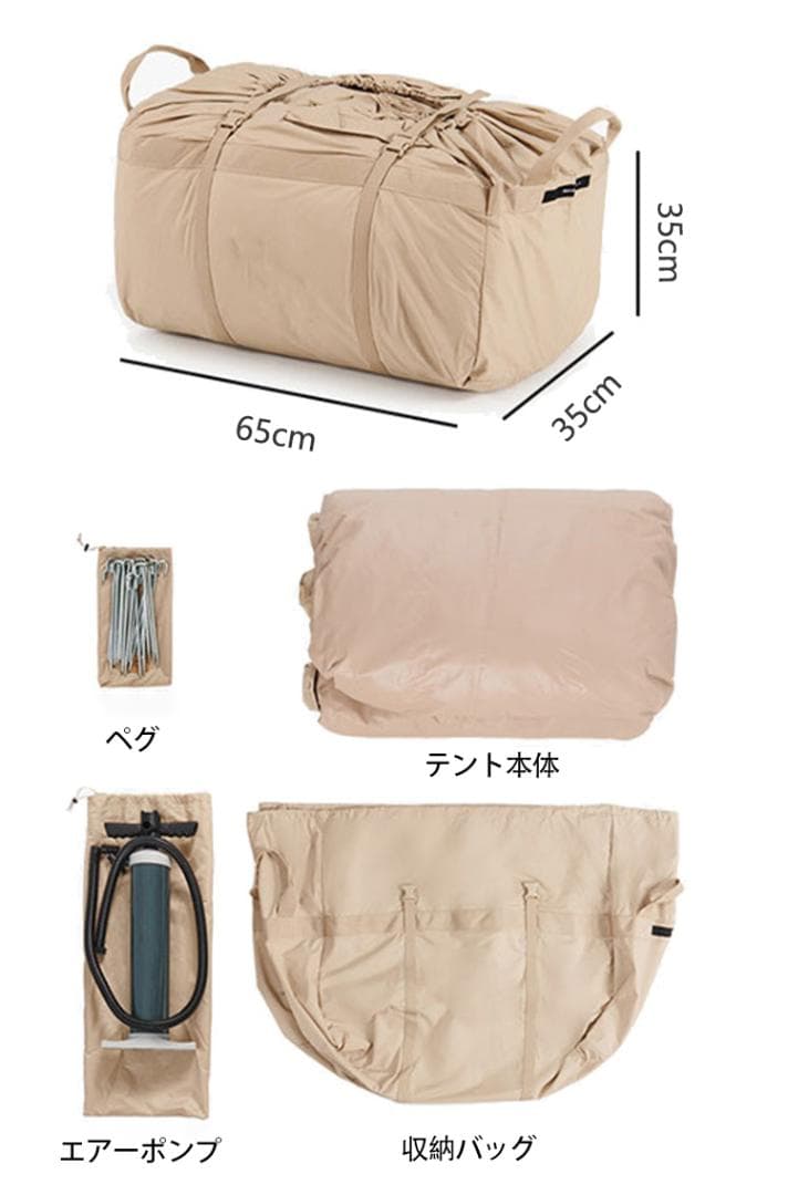 エア式テント 300×210×200cm 6.3㎡