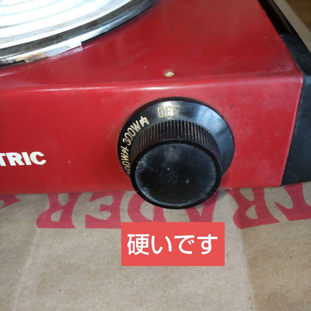 m*i様 【難あり】昭和レトロ 三菱電機 H-23形 電気こんろ