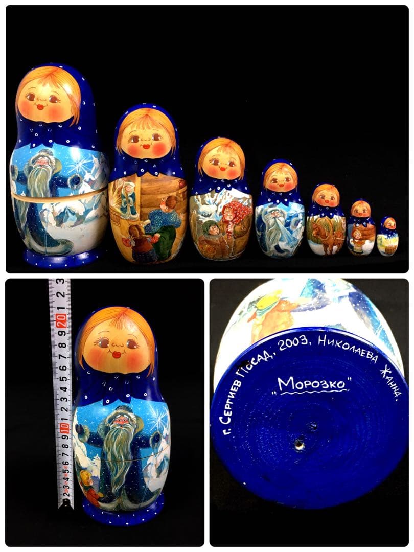 S307マトリョーシカ「モロスコ」7組 ジャンナ・ニコラエワ作 ロシア民芸