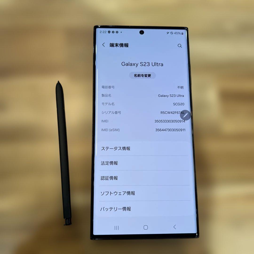 K1644 美品 SIMフリー　Galaxy S23 Ultra SCG20