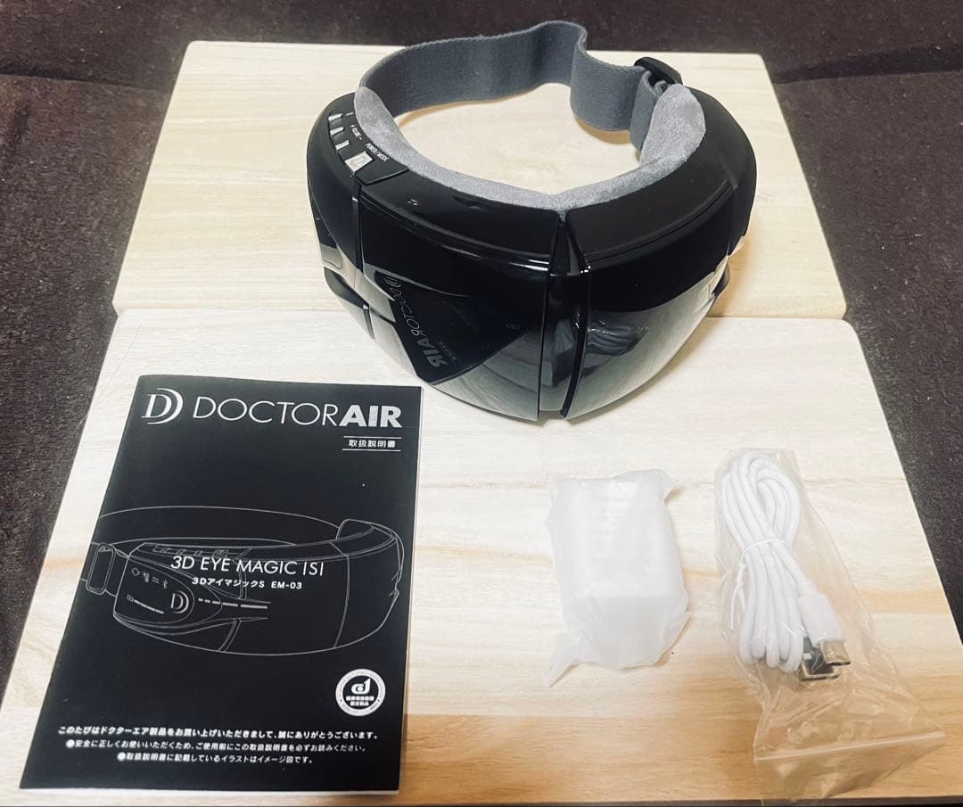 ※新品未使用※ドクターエア 3Dアイマジック 目元 癒し ヒーリング効果
