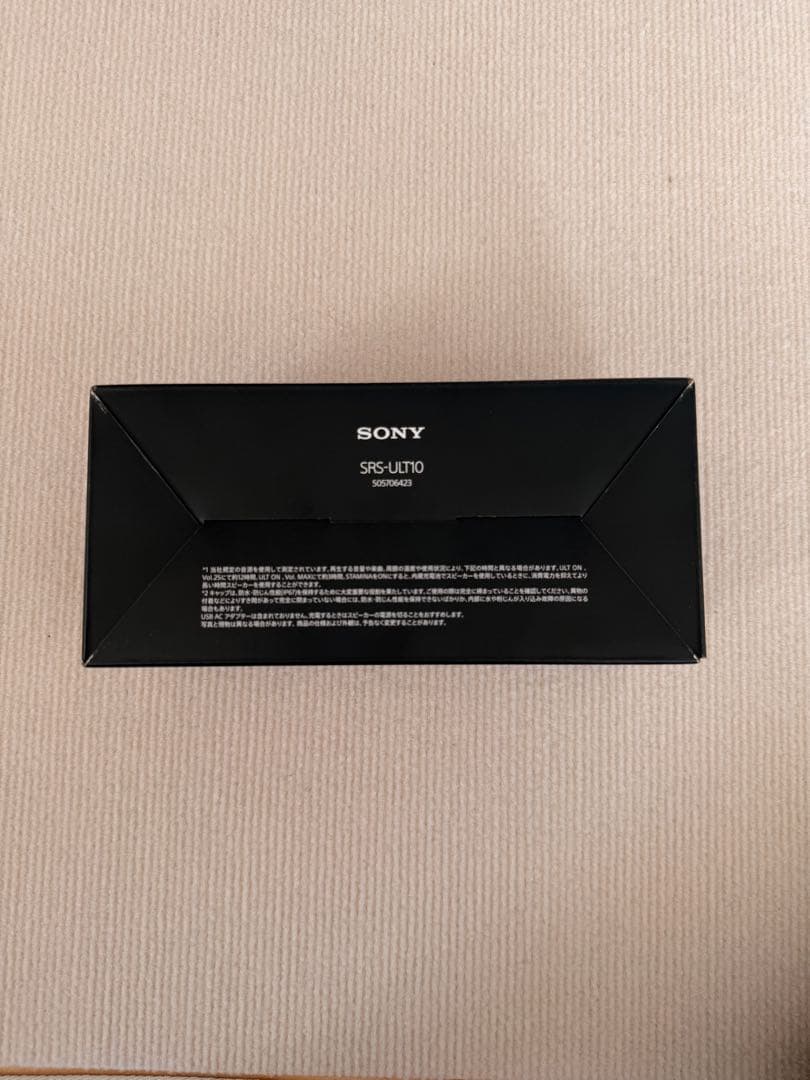 ※値下げ※【新品・未開封】SONY SRS-ULT1 ワイヤレススピーカー