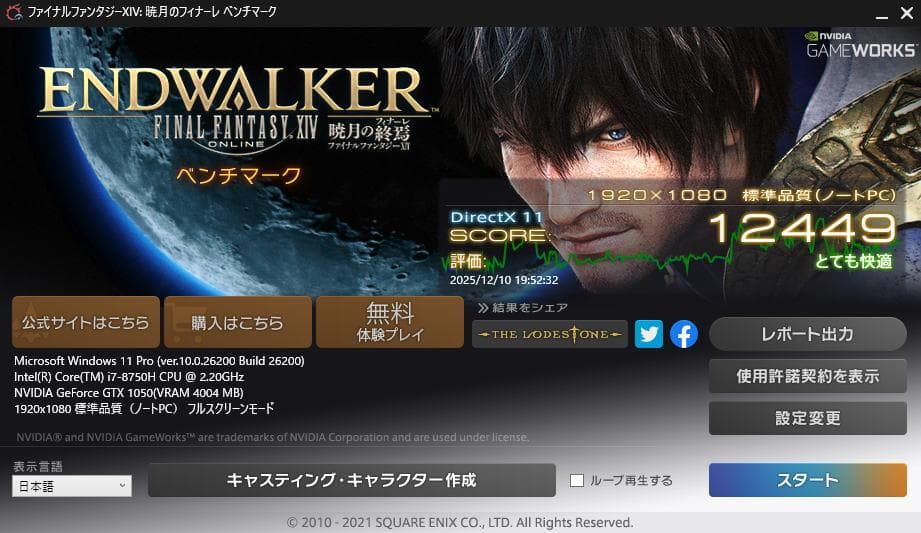 大画面・i7・GeForce・Office 2024・Win11・ゲーミングPC