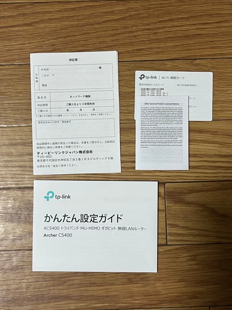 TP-Link AC5400 ギガビット 無線LANルーター