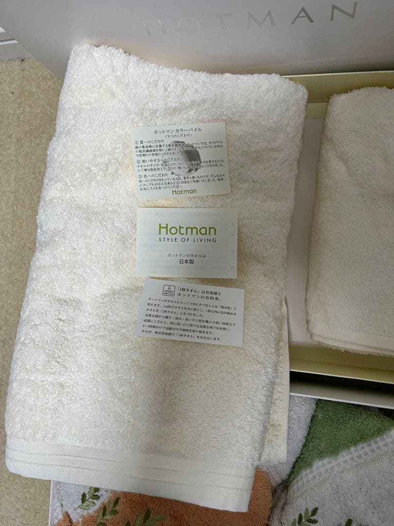 AAA様　MAX MATERIA ホットマン HOTMAN バスタオル　4枚