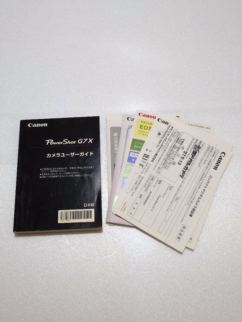 Canon PowerShot G7X 本体と付属品