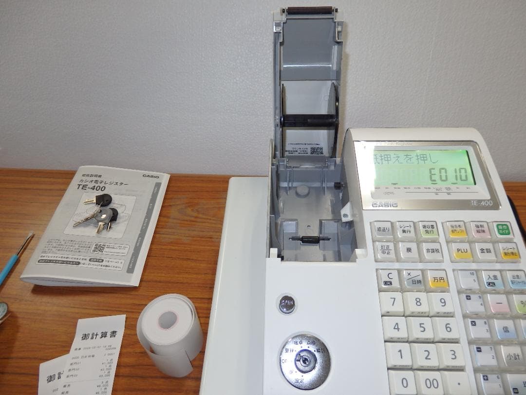 7020白 設定無料 TE-400 高性能 レジスター 軽減税率対応 横型領収証