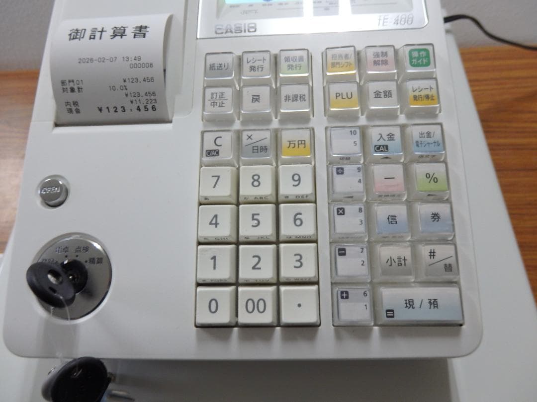 7020白 設定無料 TE-400 高性能 レジスター 軽減税率対応 横型領収証