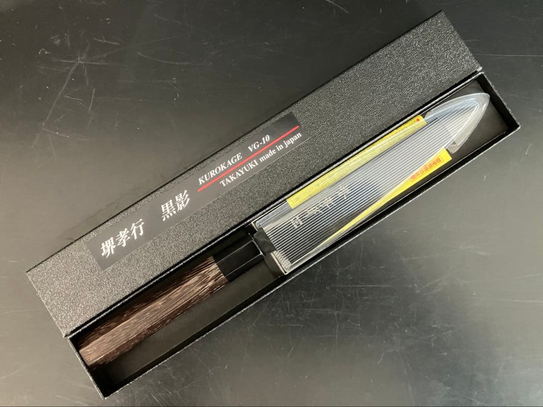 堺孝行 【黒影】 和ペテ　150mm VG10 槌目 フッ素加工 和包丁
