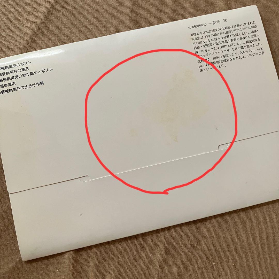 郵便局 官製はがき 絵はがき　259枚