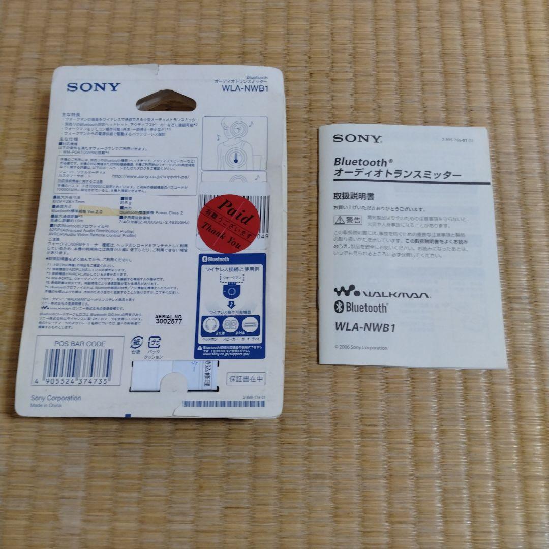 希少！SONY WLA-NWB1 ブルートゥーストランスミッター
