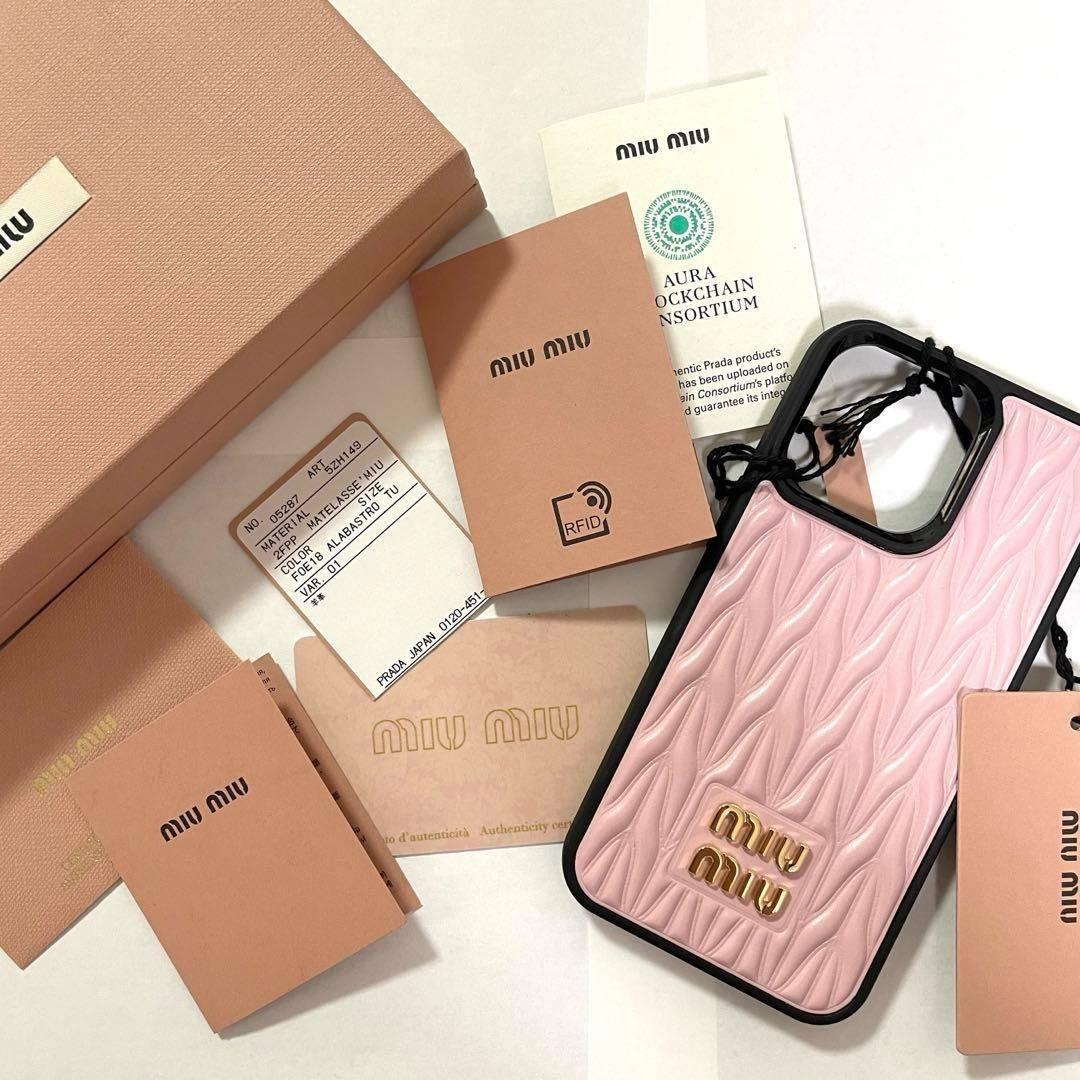 新品 MIUMIU♡ソフトカーフロゴレザーiPhone13Pro用カバー♡ピンク