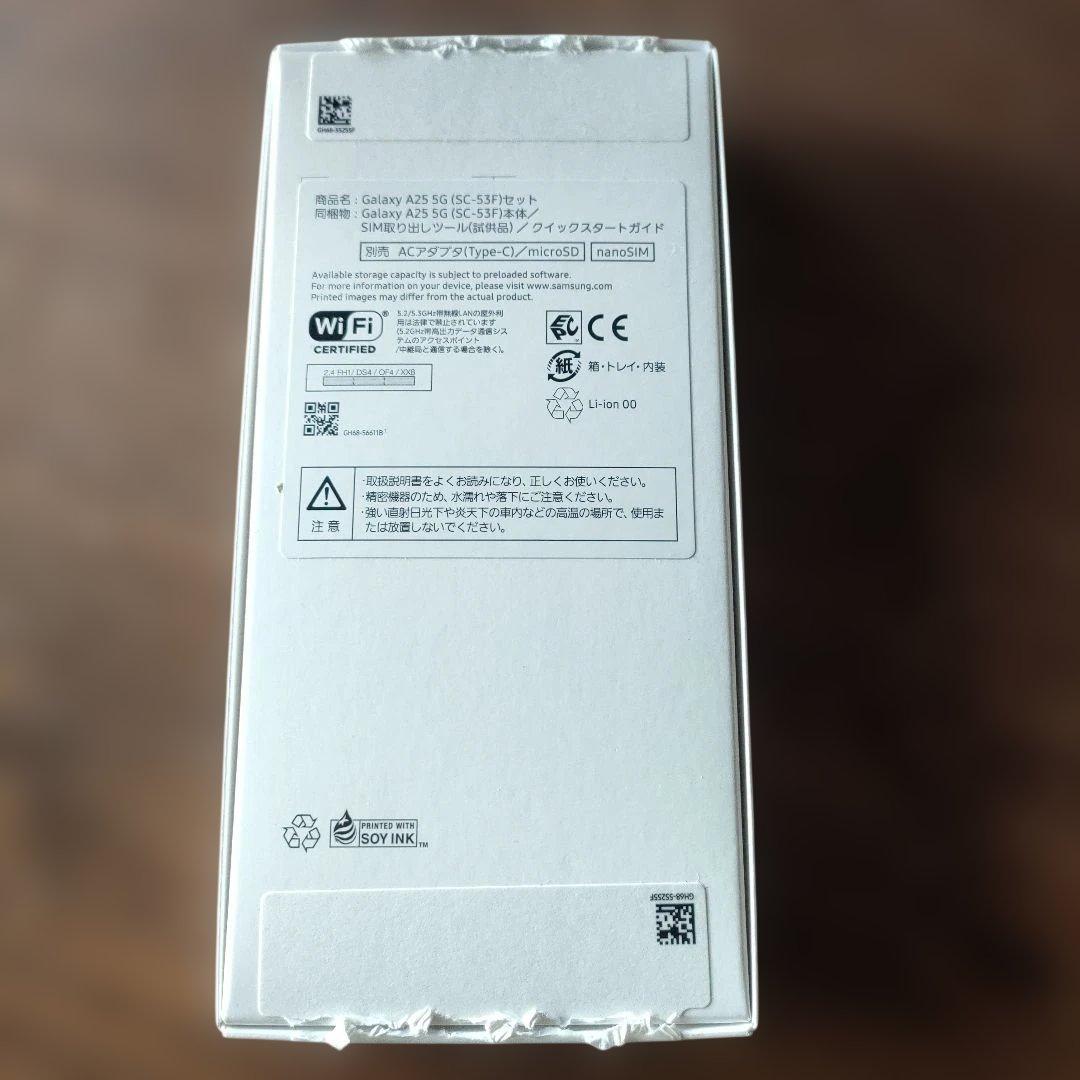 【未使用】Samsung Galaxy A25 5G ライトブルー docomo