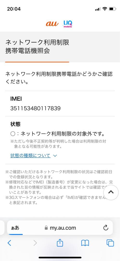 iPhone SE 第3世代 128 GB スターライトSIMフリー【7839】