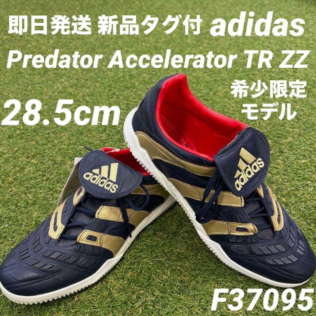 【即日発送 未使用タグ付】adidas プレデターアクセレレイターTR ZZ