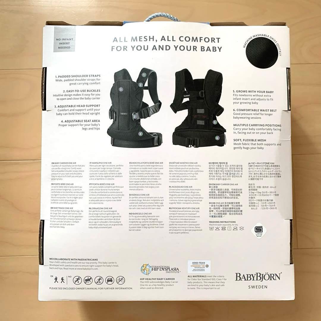 【美品】BABYBJÖRN 抱っこ紐 ベビーキャリア ONE AIR メッシュ