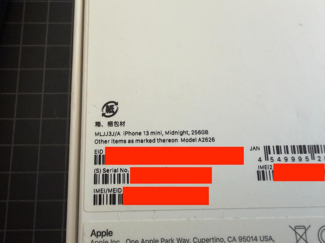 iPhone 13 mini ミッドナイト 256GB SIMフリー 中古