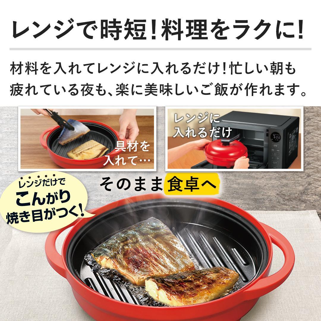 【新品未開封】新・レンジメート　プレミアム　レッド