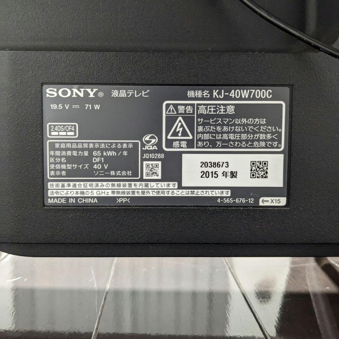 SONY BRAVIA 40型 液晶テレビ W700C KJ-40W700