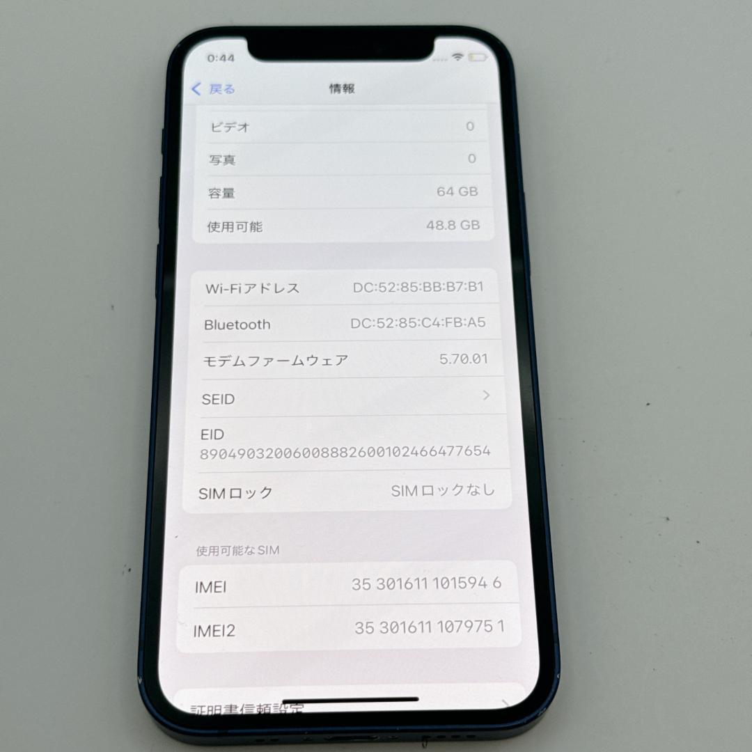 【美品】Apple iPhone 12 mini SIMフリー 64GB