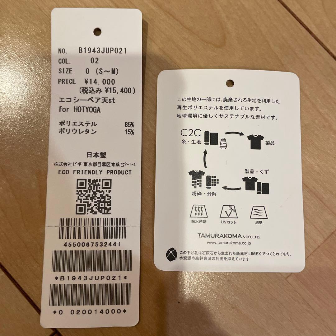 JULIER ジュリエ ヨガ エコシーベア天stレギンスパンツ ギャザーパンツ