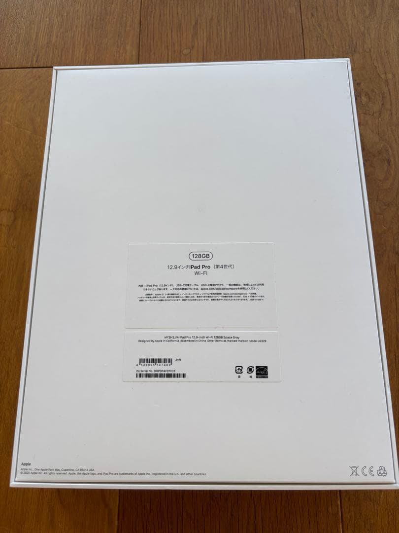美品 iPad Pro 12.9インチ 第4世代 128GB スペースグレー
