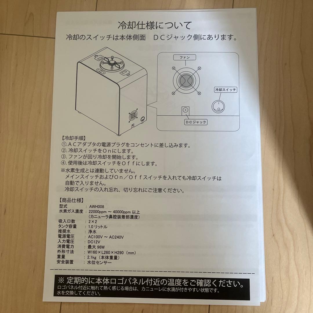 VitalShare H2 Gas Station 水素吸入器