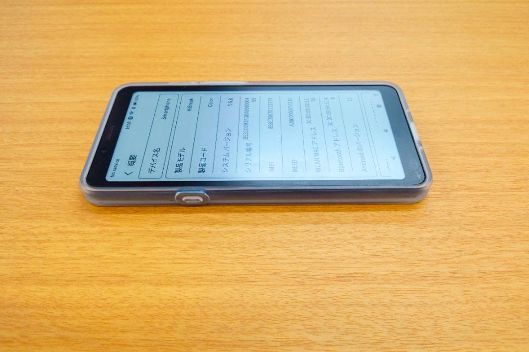 Bigme Hibreak日本語版 カラー版 未使用