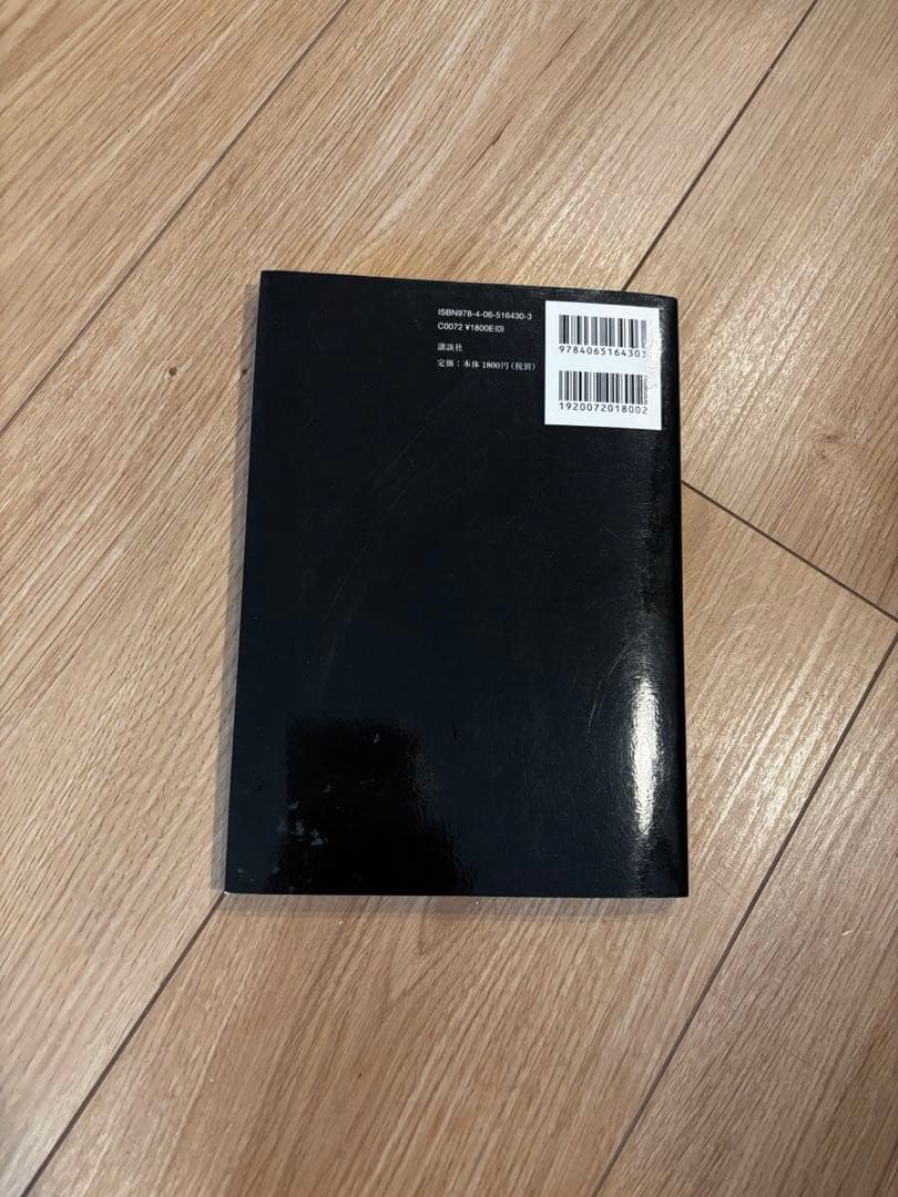 ゴローズ大全1〜3、バイブル　4冊セット