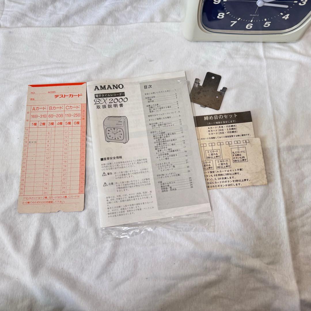 アマノ AMANO BX2000 タイムレコーダー　箱　取扱説明書付き