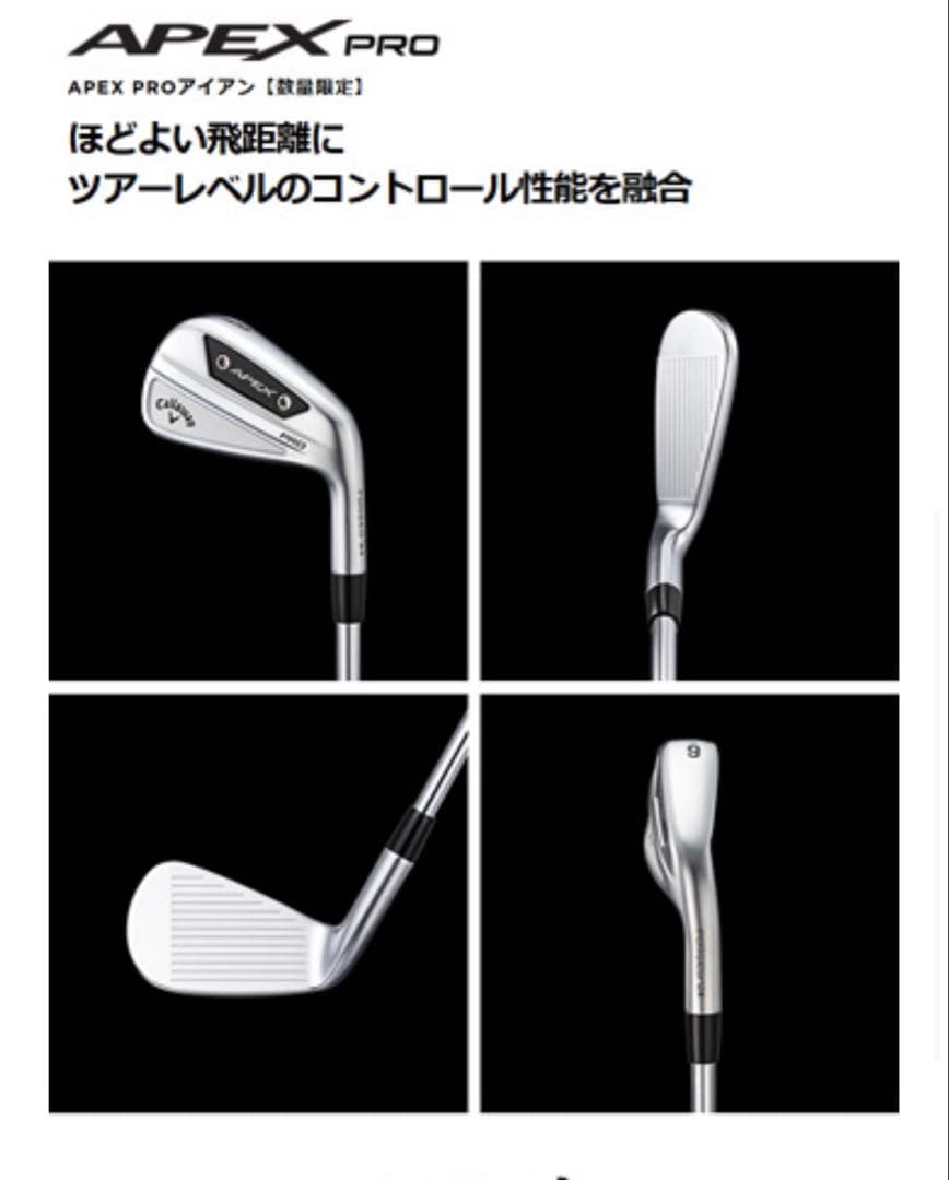 新品 キャロウェイ 2024 APEXPRO アイアン 6本セット ダイナミック