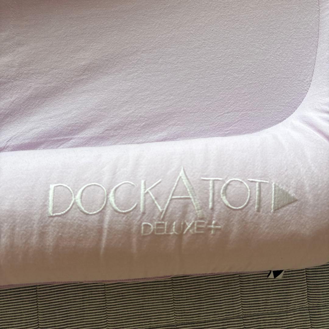 ドッカトット DOCKATOT deluxe+