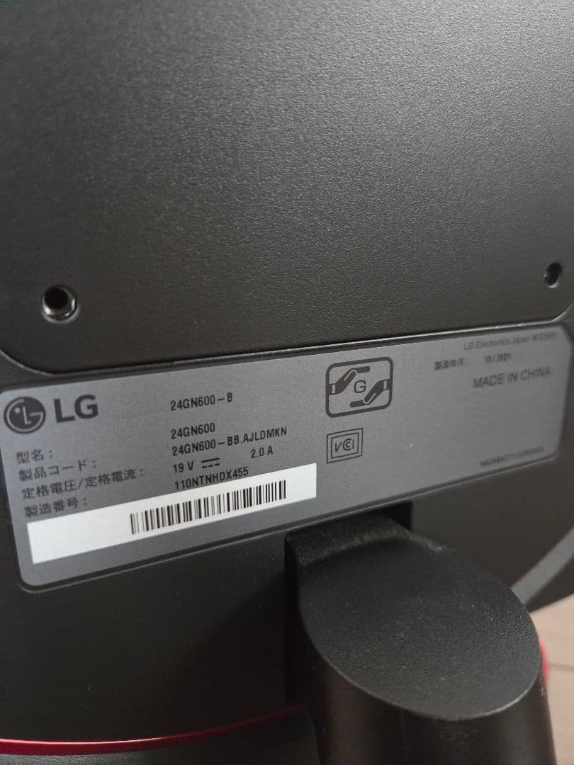 LG 24GN600-B モニター 本体
