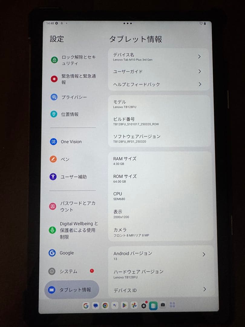 Lenovo Tab M10 Plus 第3世代　タブレット 10.6インチ