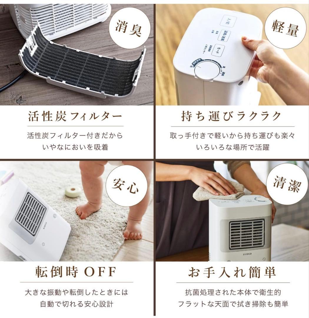 シロカ 温度調節・人感センサー付き 足元ヒーター まめポカ SH-T132