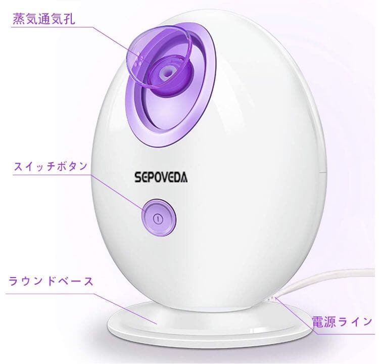 SEPOVEDAスチーマー 美顔器 ナノケア