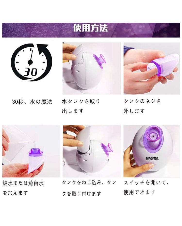 SEPOVEDAスチーマー 美顔器 ナノケア