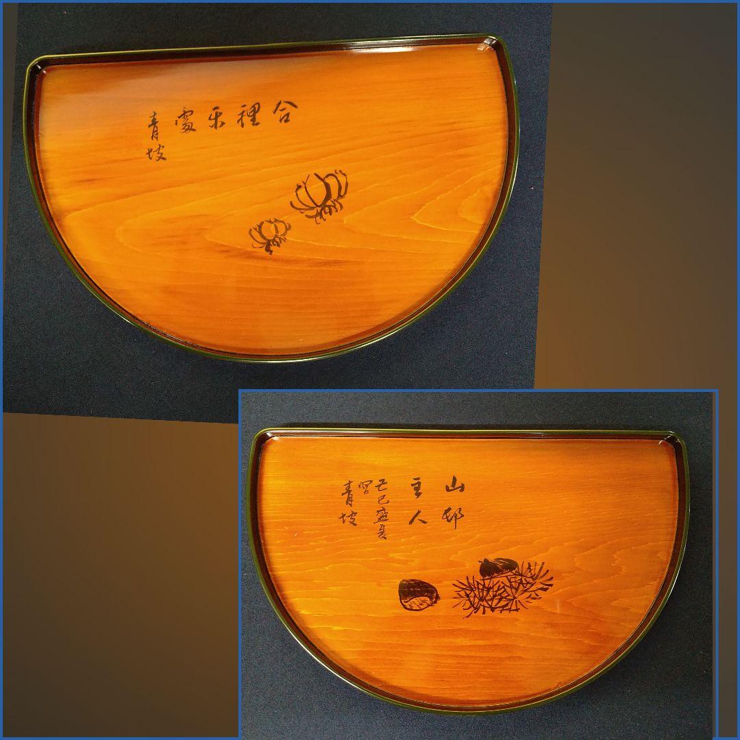 AG31 青漆塗 半月弁当 木目 刷毛木半月弁当 蓋裏絵違い 懐石 会席 茶道具