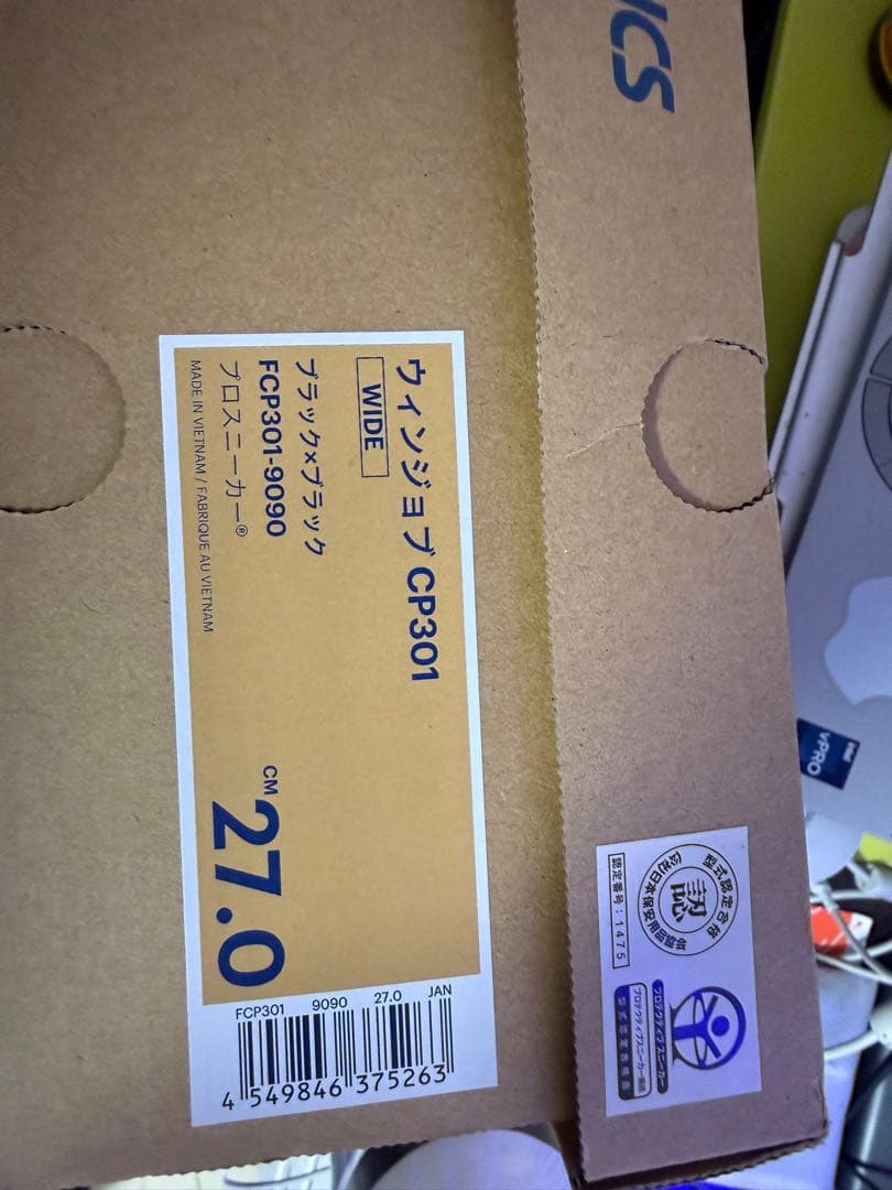 安全靴 Asics cp301