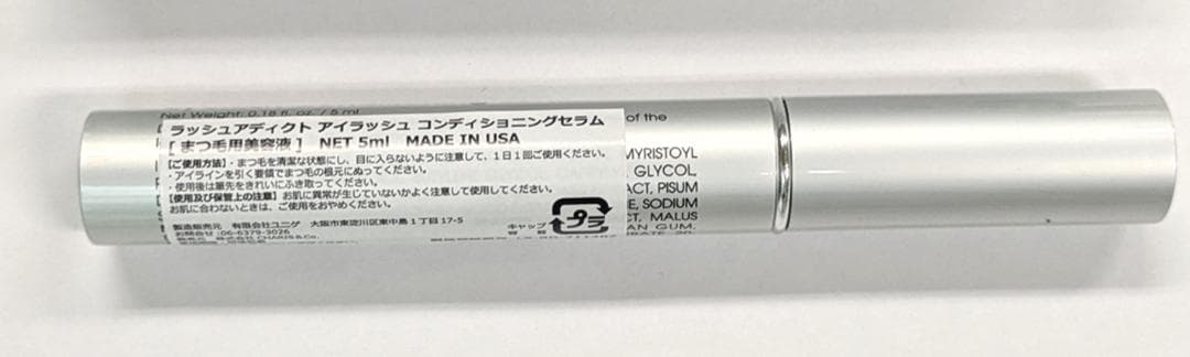 ★新品 Lashaddictラッシュアディクト まつ毛美容液5ml x2本セット