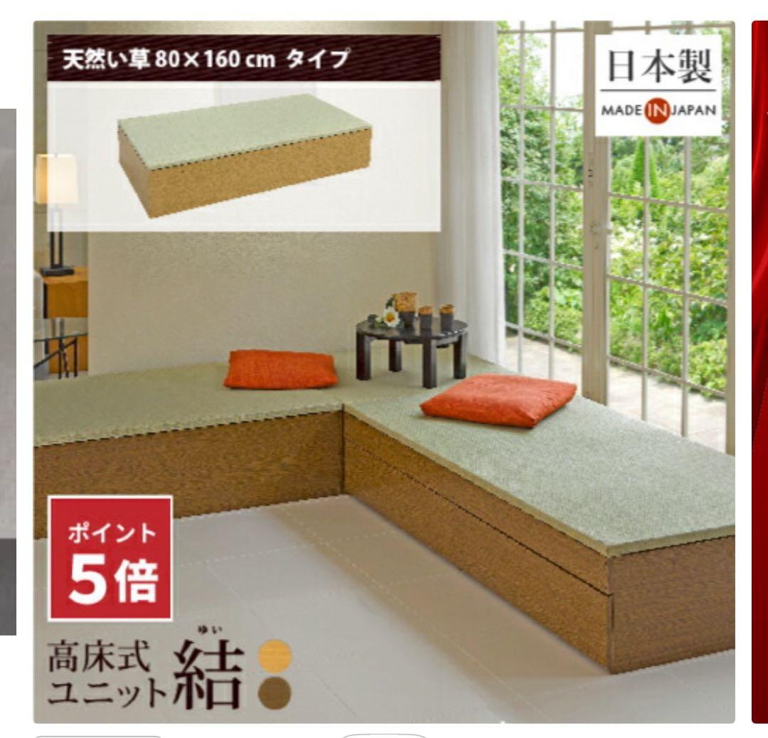 小上がり　畳　（直取引　15000円）